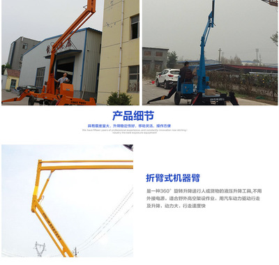 曲臂式升降機現貨直銷 工業工廠運輸作業的得力助手